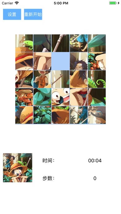 选图拼图 screenshot 2