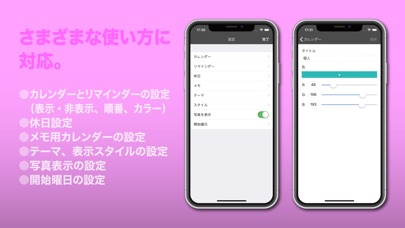 予定 screenshot1