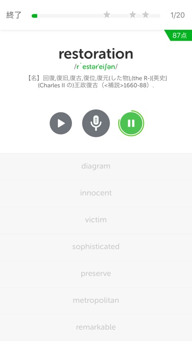 TOEFL英単語3000 screenshot1