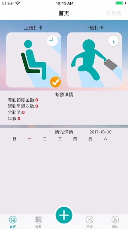 企业移动ERP screenshot-4