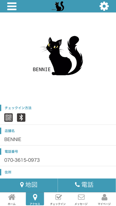 BENNIE screenshot 4