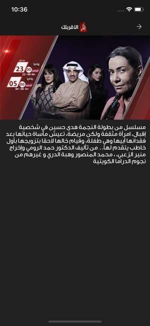 Al Dafrah TV(圖6)-速報App