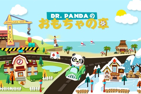 Dr. Pandaのおもちゃの車 (2014)のおすすめ画像1