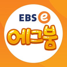 Activities of EBSe 에그붐(영어학습 게임 앱)