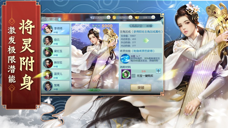 仙道奇缘-仙侠热血冒险 screenshot-3