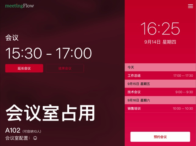 MeetingFlowPro(圖2)-速報App