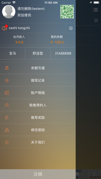 双创服务端,深圳 screenshot 3