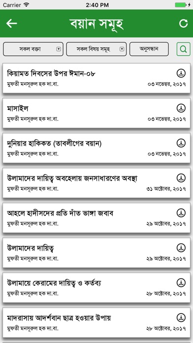 Islami Jindegi screenshot 3