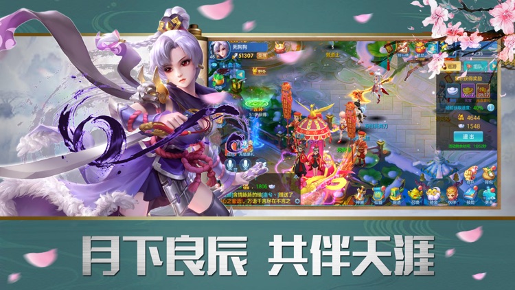 神武大圣归来-阴阳师问道世界手游