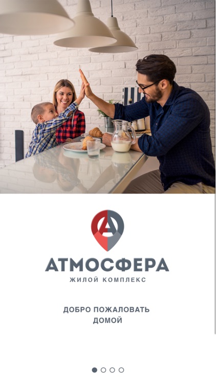ЖК Атмосфера