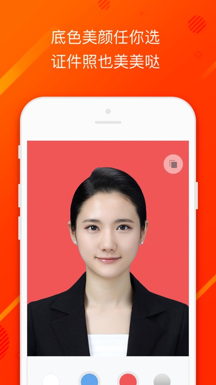 证件照大师-自带美颜最美证件照制作软件