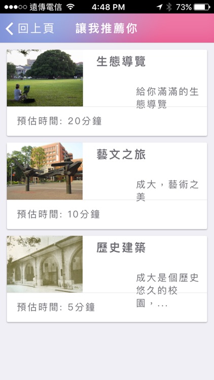 NCKU 校園導覽 screenshot-3