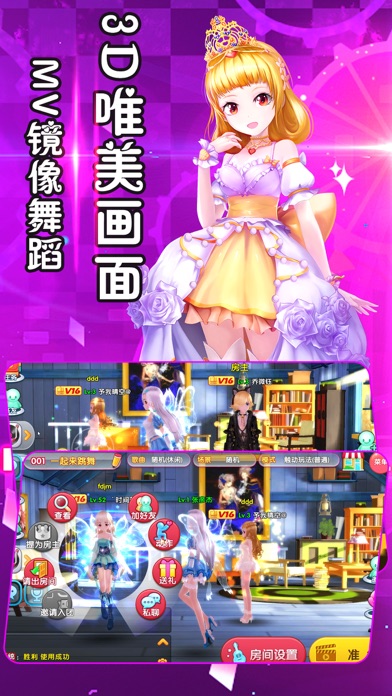 幻想舞团-音乐跳舞手游 screenshot 3