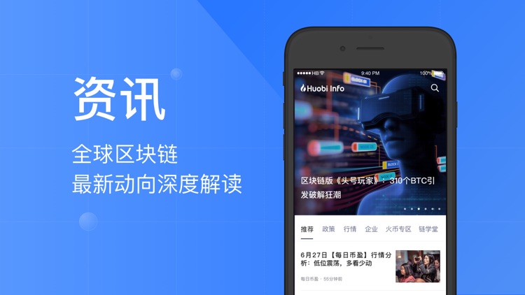 火币Info - 火币全球站