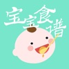 宝宝食谱