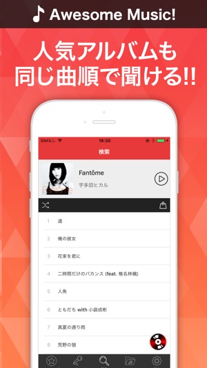 Music FM 音楽の宴ミュージックFM Screenshot