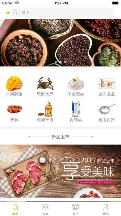 慧生活-农贸市场 screenshot 2
