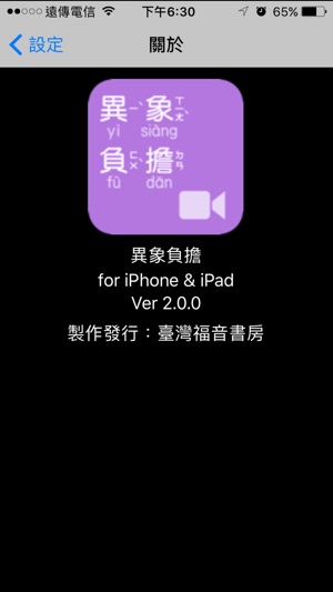 《異象負擔 》影音APP(圖5)-速報App