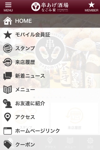 串あげ酒場 なごみ家 screenshot 4