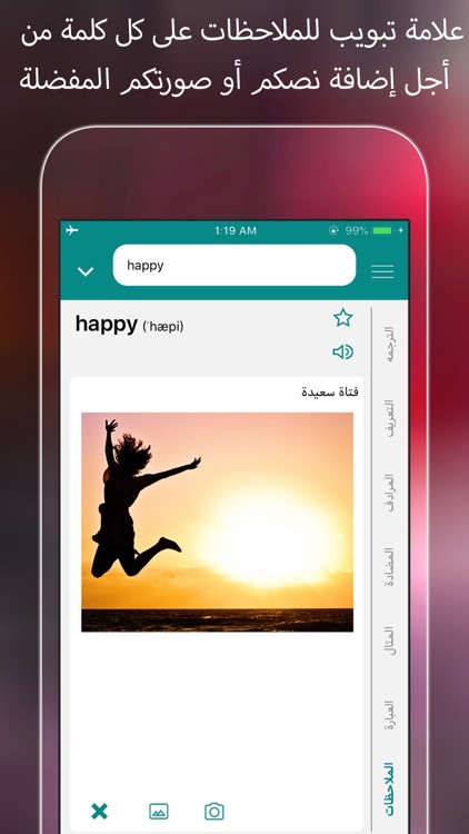 قاموس +: ترجمة مترجم حلول عربي screenshot-6