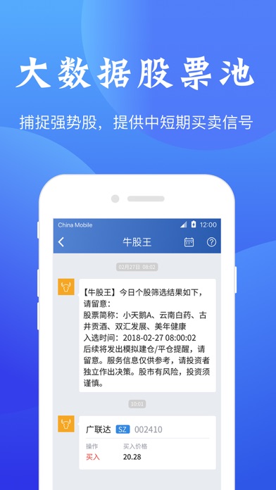 红牛股票-炒股软件 screenshot 4