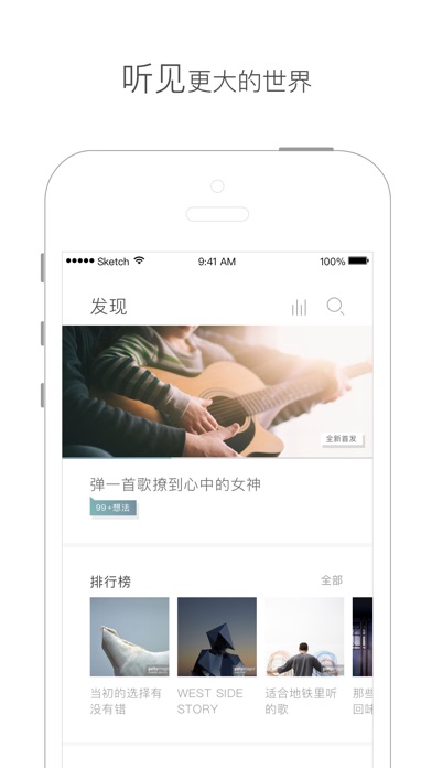 网易新知 screenshot 2