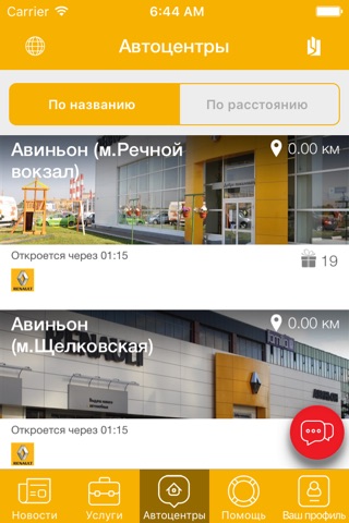 Авиньон screenshot 3