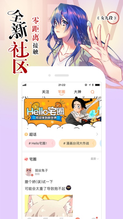 腾讯动漫-二次元动漫画阅读大全 screenshot-3