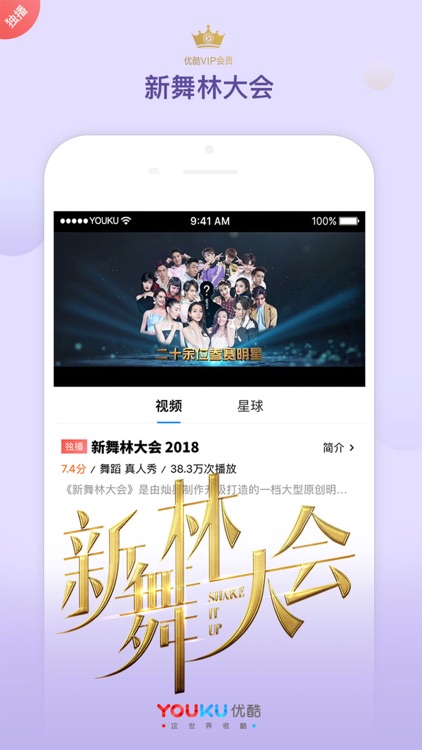 优酷视频-媚者无疆全网独播 screenshot-6