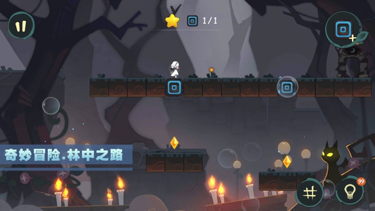 林中路 screenshot-4