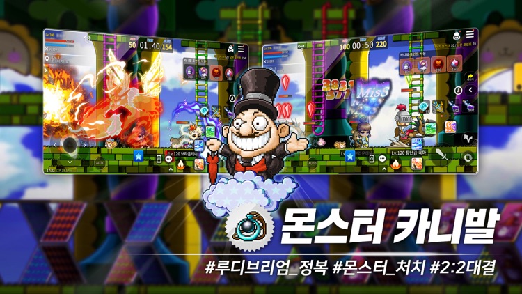 메이플스토리M