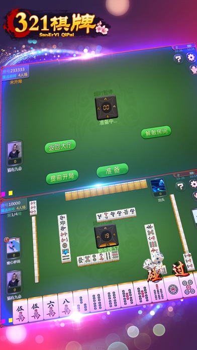 321棋牌-最专业的棋牌游戏 screenshot 3