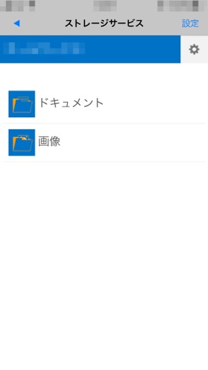 StorageService(圖2)-速報App