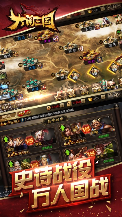 大闹三国-新版三国回合制手游