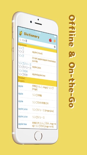 EasY - 日英 / 英日字典・翻譯(圖5)-速報App