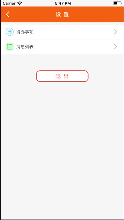 明德诺手机考勤 screenshot-4