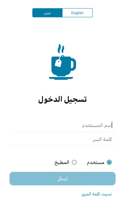 TeaApp