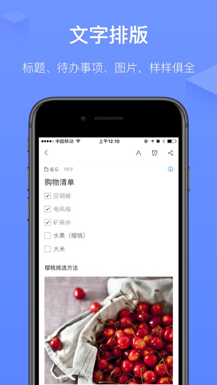 讯飞语记-语音变文字输入的云笔记 screenshot-4
