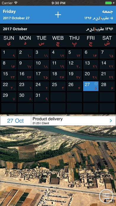 Afghan Calendar screenshot 4