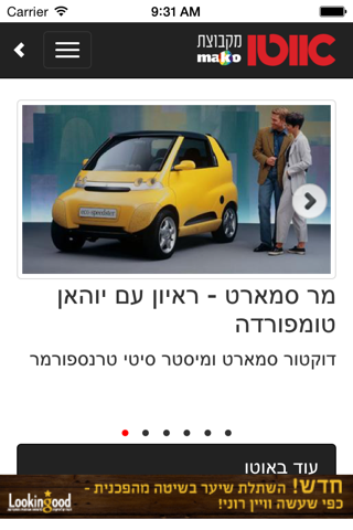 אוטו - המדריך לקניית רכב screenshot 2