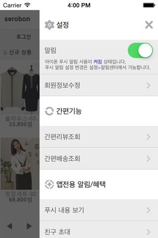 새로본 - serobon screenshot 3