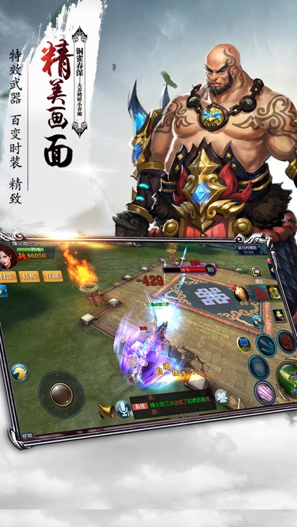 刀行江湖·修仙剑侠