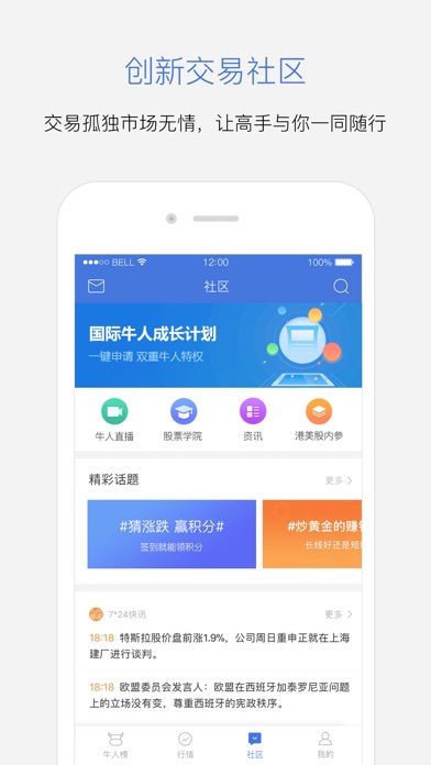 Formax-外汇股票跟单社区 screenshot 4