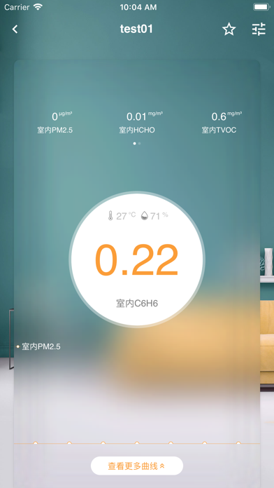 环境空气检测 screenshot 4