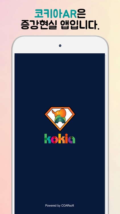 코키아(KOKIA)