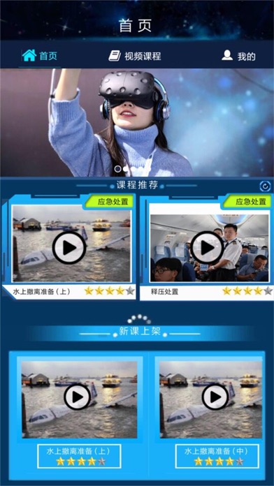 智学VR screenshot 2