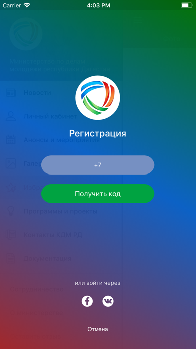 МинМол РД screenshot 2