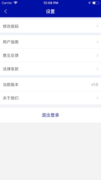 火猴出行司机端 screenshot-3