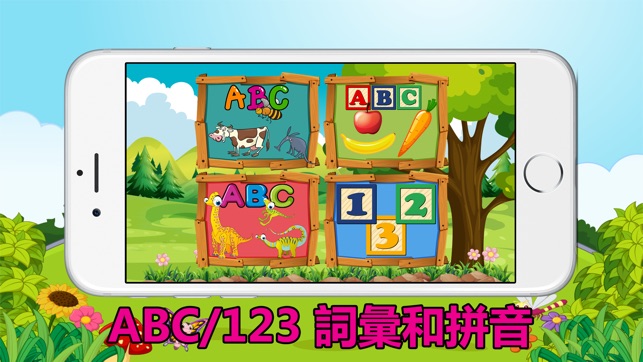 ABC 123 拼音法術追踪 詞彙 寫作(圖2)-速報App