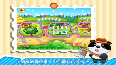 熊猫博士果树大联盟 screenshot 2